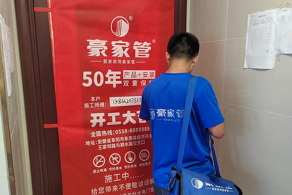 家裝水管的雙質(zhì)保50年是什么意思？