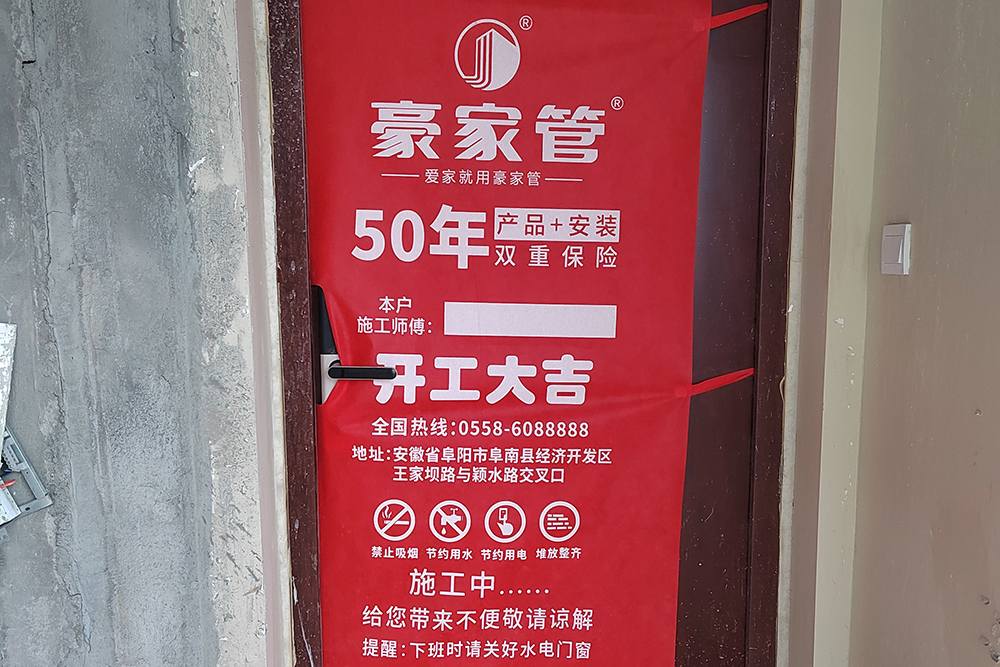 豪家管為什么能承諾雙質(zhì)保50年？