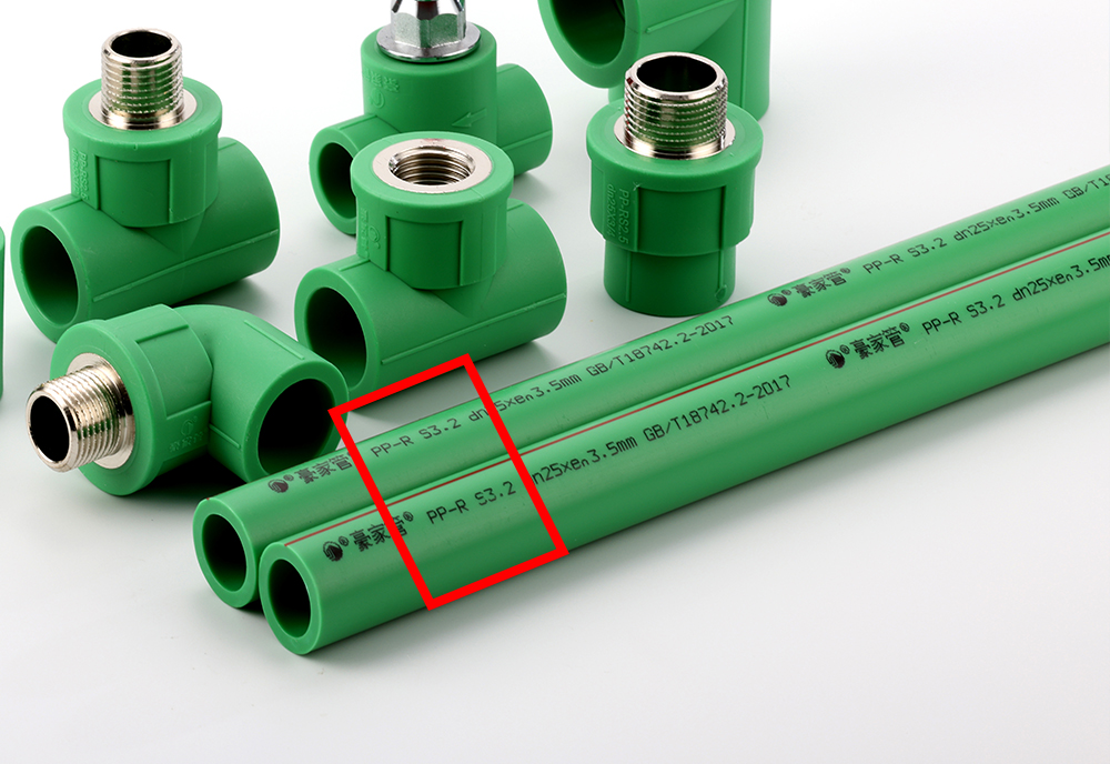PPR管S3.2有什么特殊含義？